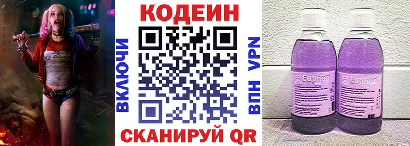 купить наркотик  Коряжма  Кодеиновый сироп Lean Purple Drank 